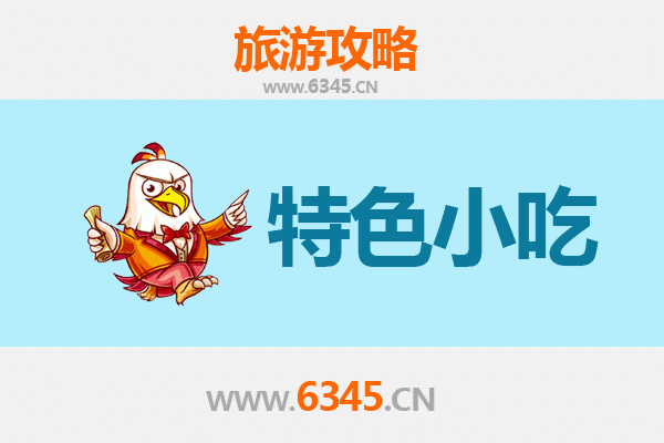 介休美食指南：不可错过的地道小吃