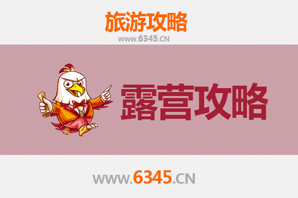 晋中介休周边露营胜地推荐：自然与历史的完美交融