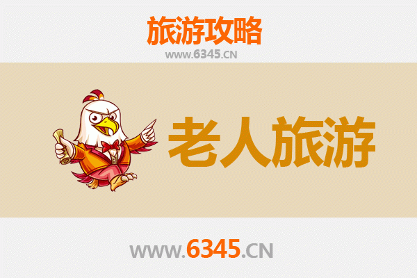 介休银发之旅：适合长者的历史文化与自然风光体验