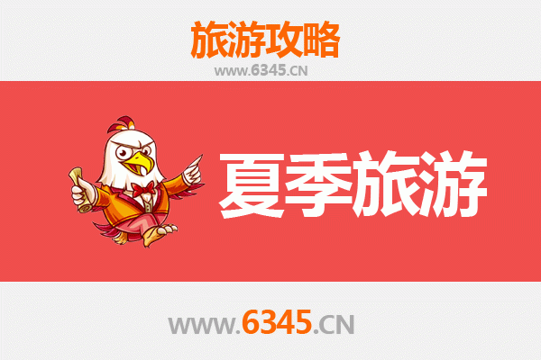 晋中介休夏季避暑胜地全攻略