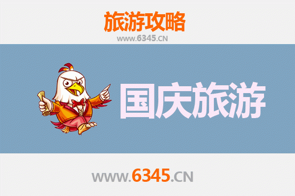 十一黄金周晋中介休自由行攻略：探寻古韵绵山，品味民俗文化
