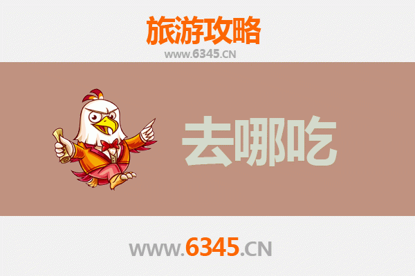 介休美食地图：老饕必尝的10大特色菜品与地道餐馆攻略