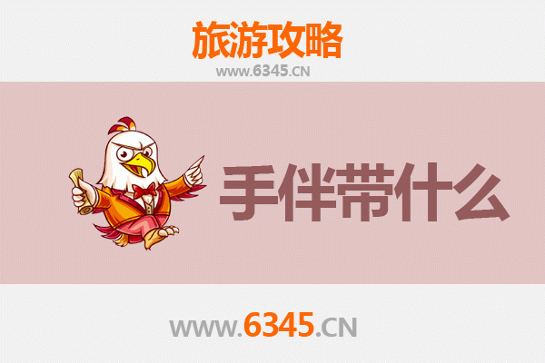 晋中介休出发：湄洲岛朝圣与海岛风情全攻略及伴手礼指南